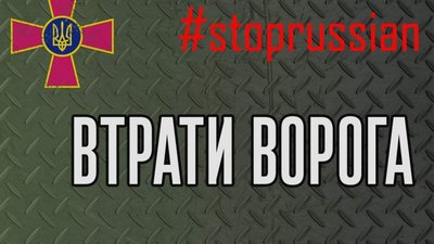 Втрати ворога: в особовому складі - 5710 осіб, полонених - 200