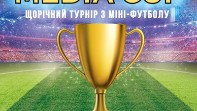 У Києві відбудеться щорічний турнір з міні-футболу Binomo Media Cup
