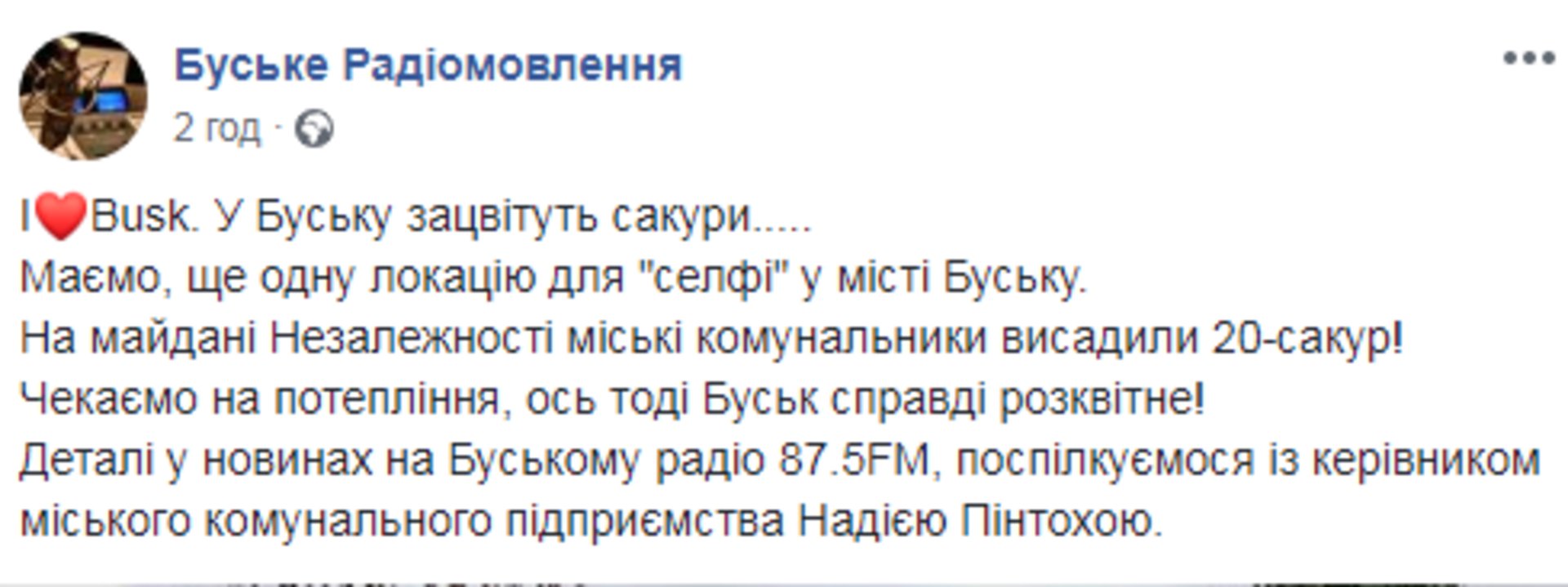 Скриншот/Facebook
