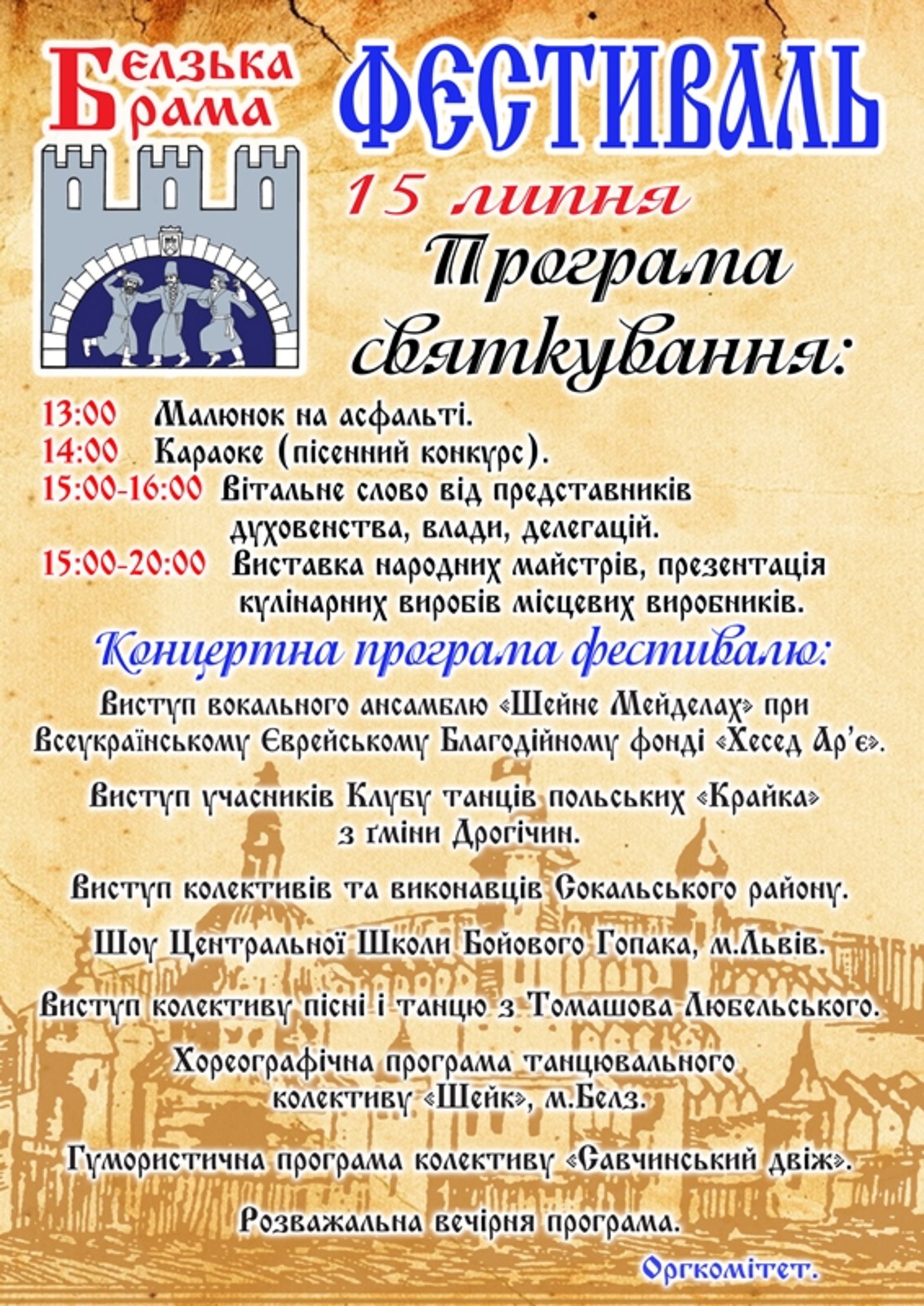 Фото Львівської ОДА
