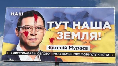 РНБО запровадила санкції проти телеканалу "НАШ"