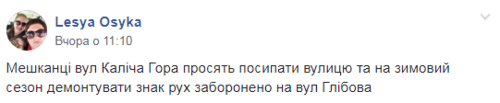 Скриншот ФБ