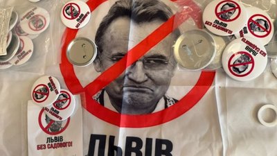 У Львові на вулицях волонтери роздаватимуть значки "Львів без Садового"