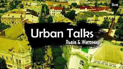 Львів і Житомир підписали меморандум про співпрацю