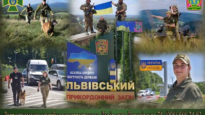 Львівський прикордонний загін проводить набір громадян на військову службу