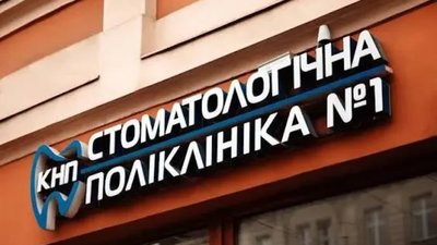 У Львові готують об’єднання чотирьох медзакладів