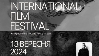 У Львові відбудеться благодійний кінофестиваль