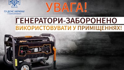 У Львові на горищі загорівся генератор