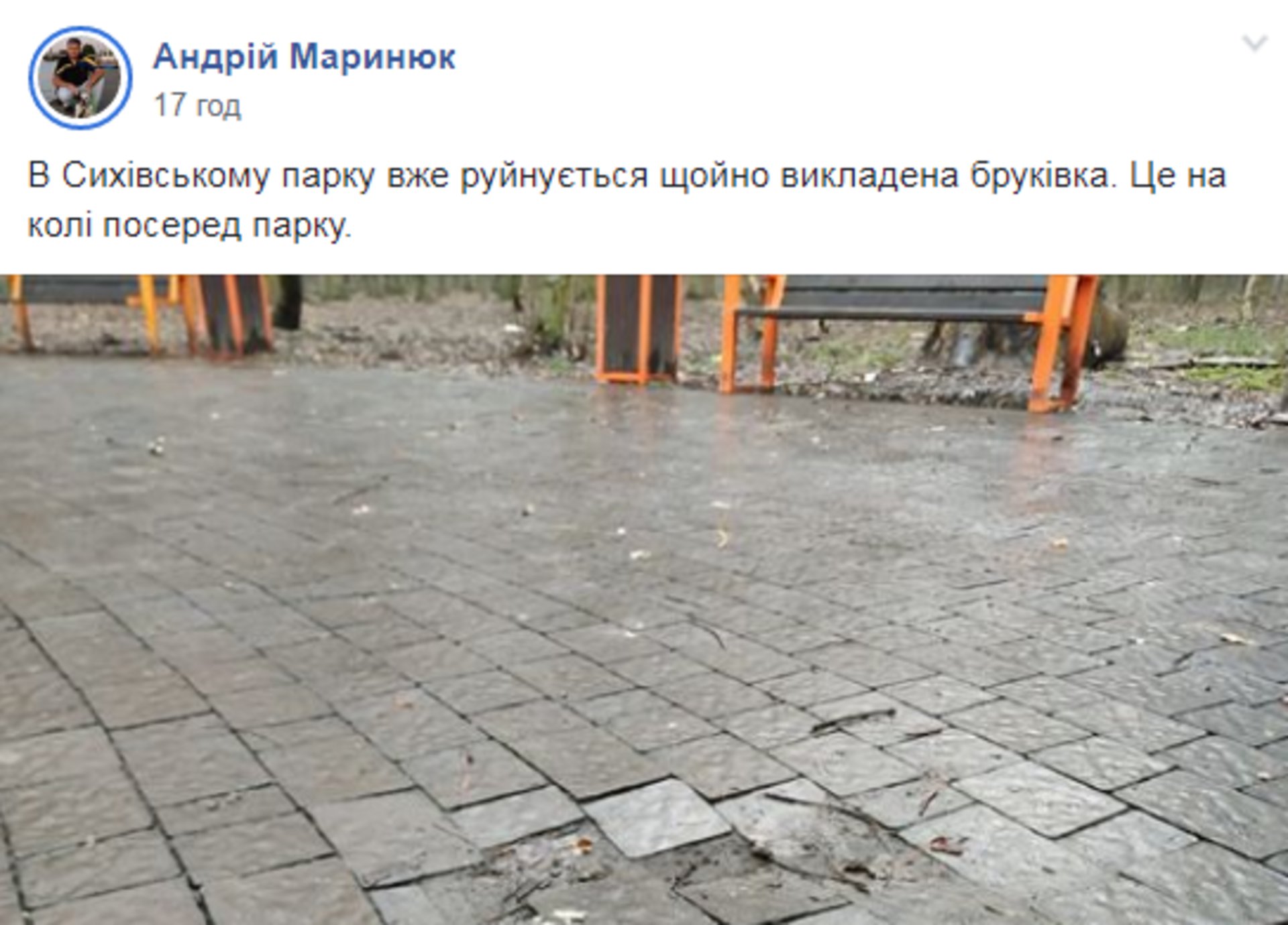 Скриншот ФБ
