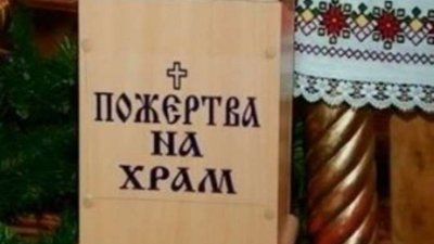 У Жидачеві школяр обікрав церкву