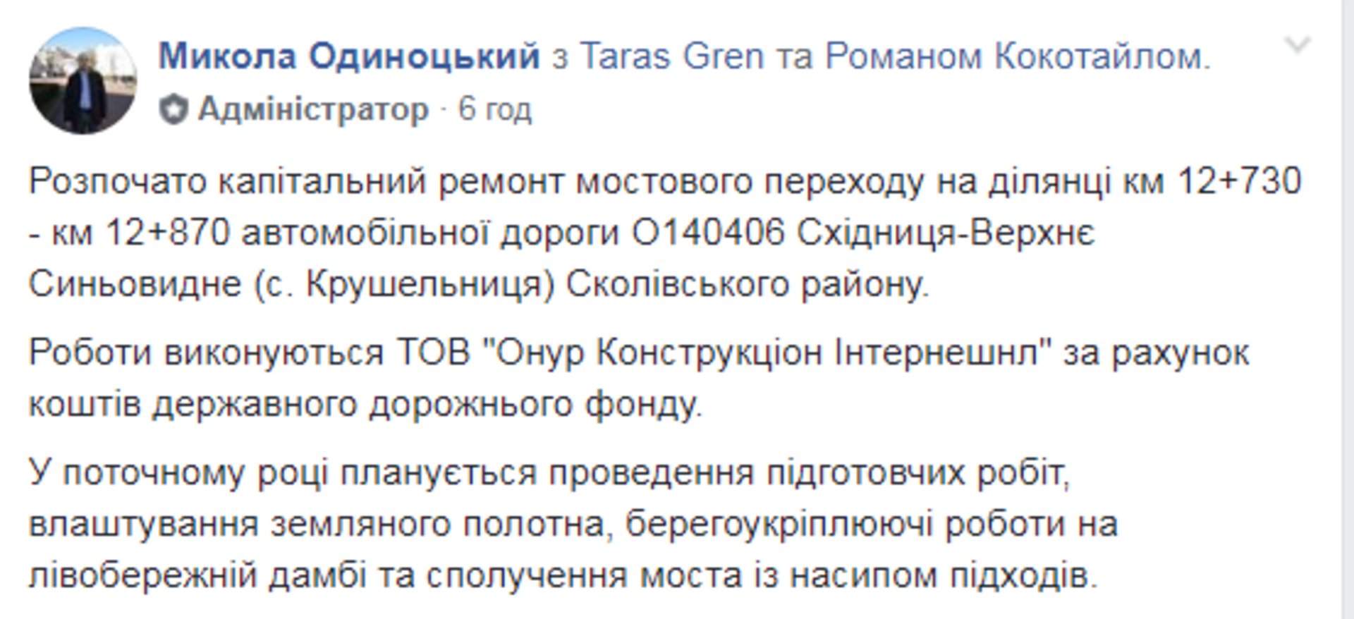 Скриншот ФБ