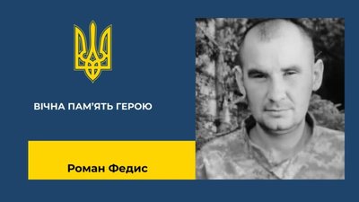 Львівщина прощається із молодим захисником