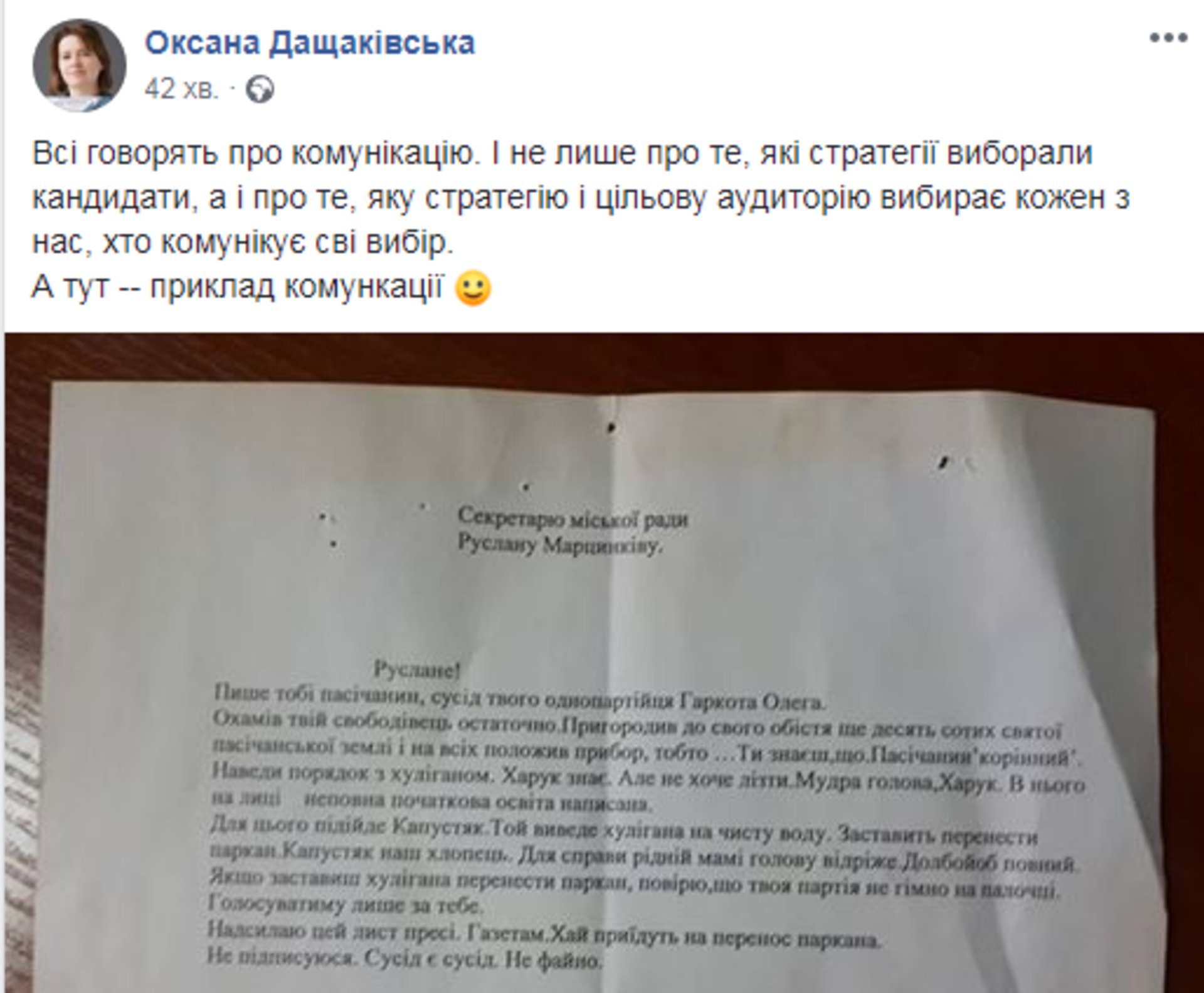 Скриншот/Facebook