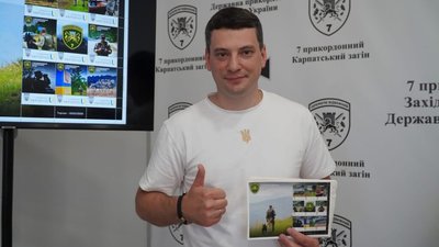 У Львові відбулося спецпогашення марки, присвяченої 7 прикордонному Карпатському загону