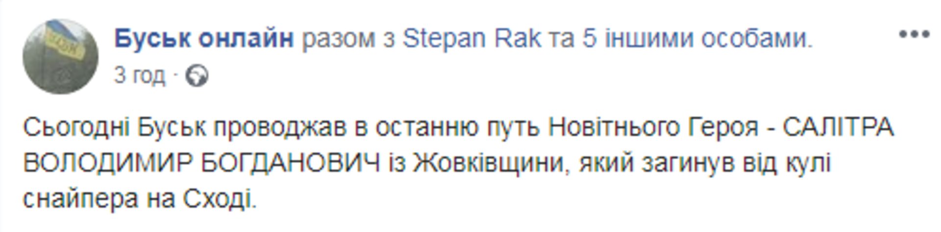 Скриншот ФБ