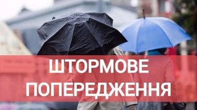 На Львівщині попереджують про погіршення погодних умов