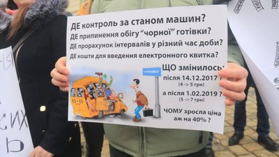 Як львів'яни пікетували мерію через здорожчання проїзду в маршрутках (ФОТО, ВІДЕО)