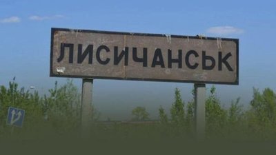 У Лисичанську ЗСУ знищили 50 окупантів, – Гайдай