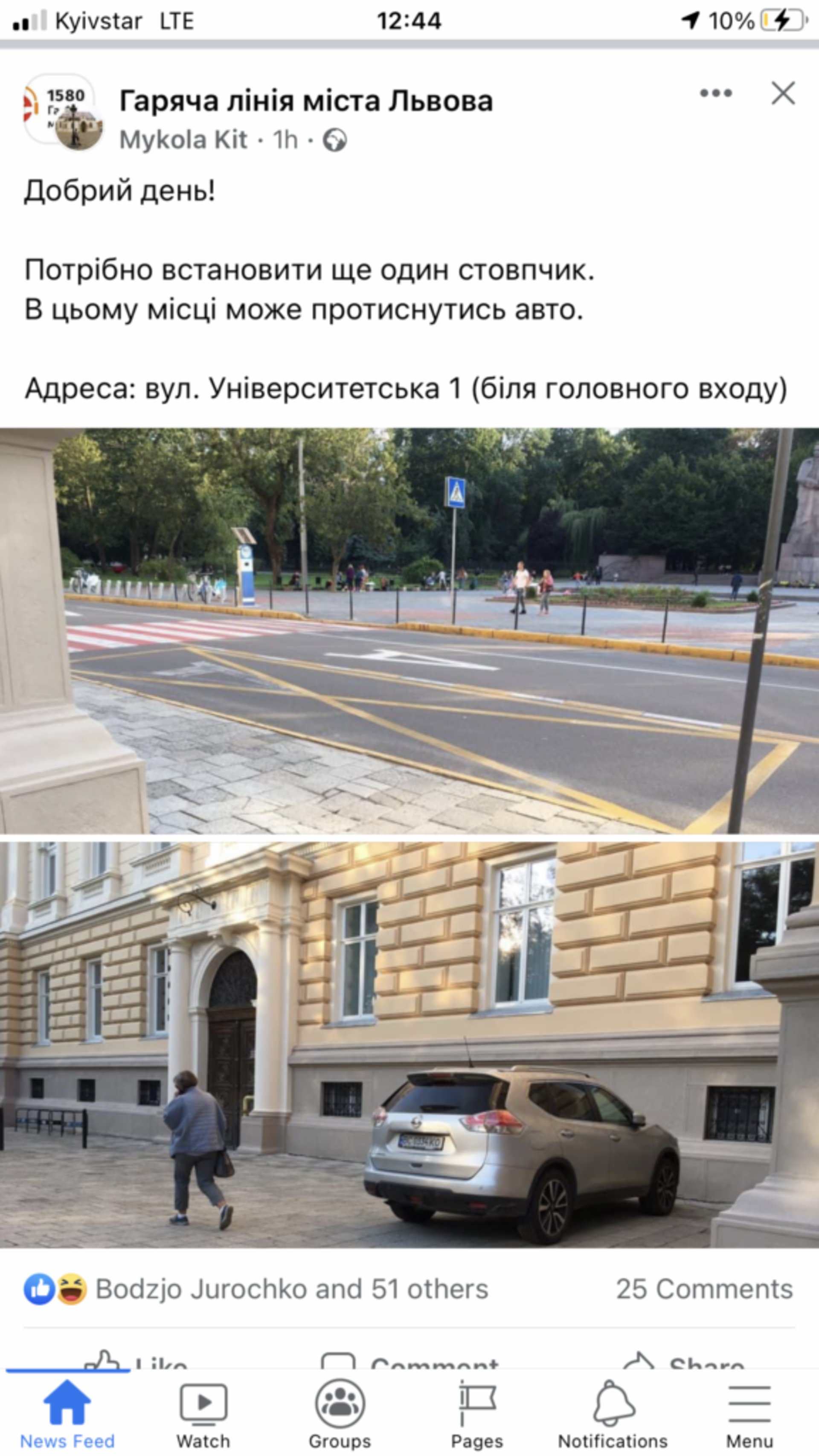 У Львові біля університету Франка просять встановити ще один стовпчик