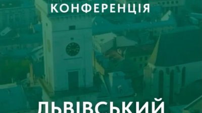 У Львові відбудеться онкологічний форум