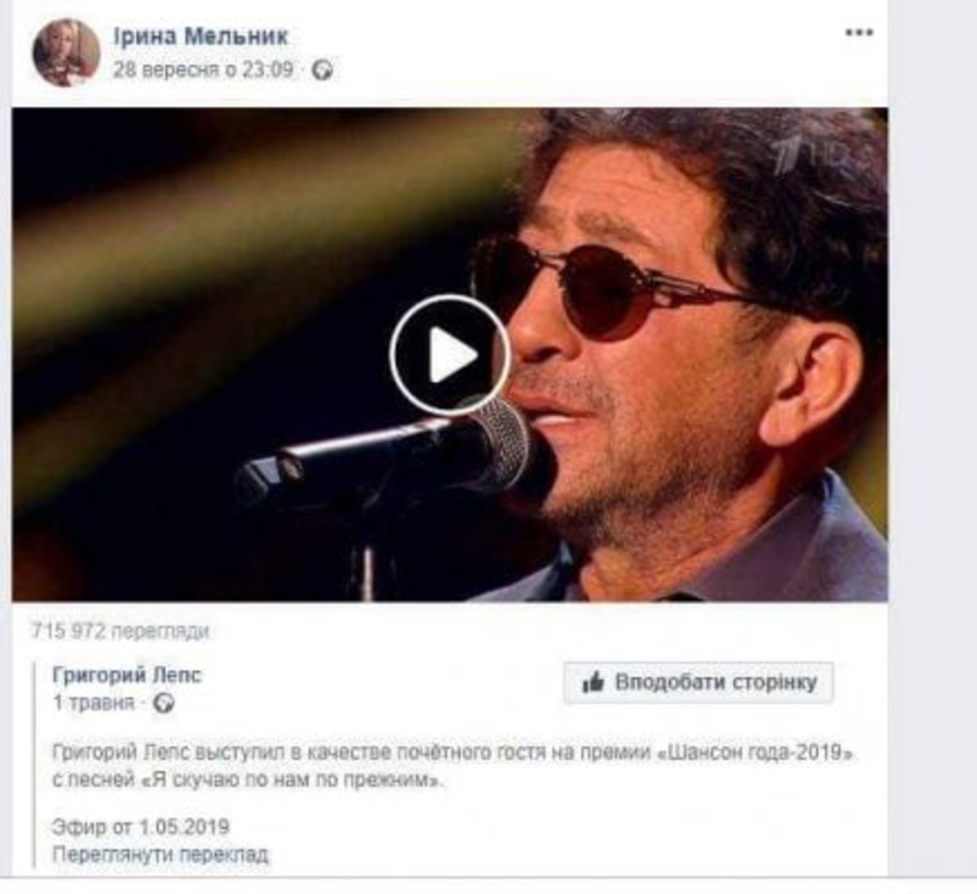 Донька директора російськомовного ліцею назвала Львів "розплідником рагулізму"