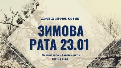 Зимовий сплав: де на Львівщині практикують такий відпочинок