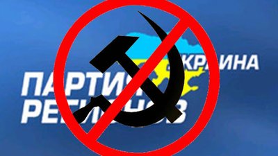 Колишні регіонали готують протести. Суд може заборонити ПР