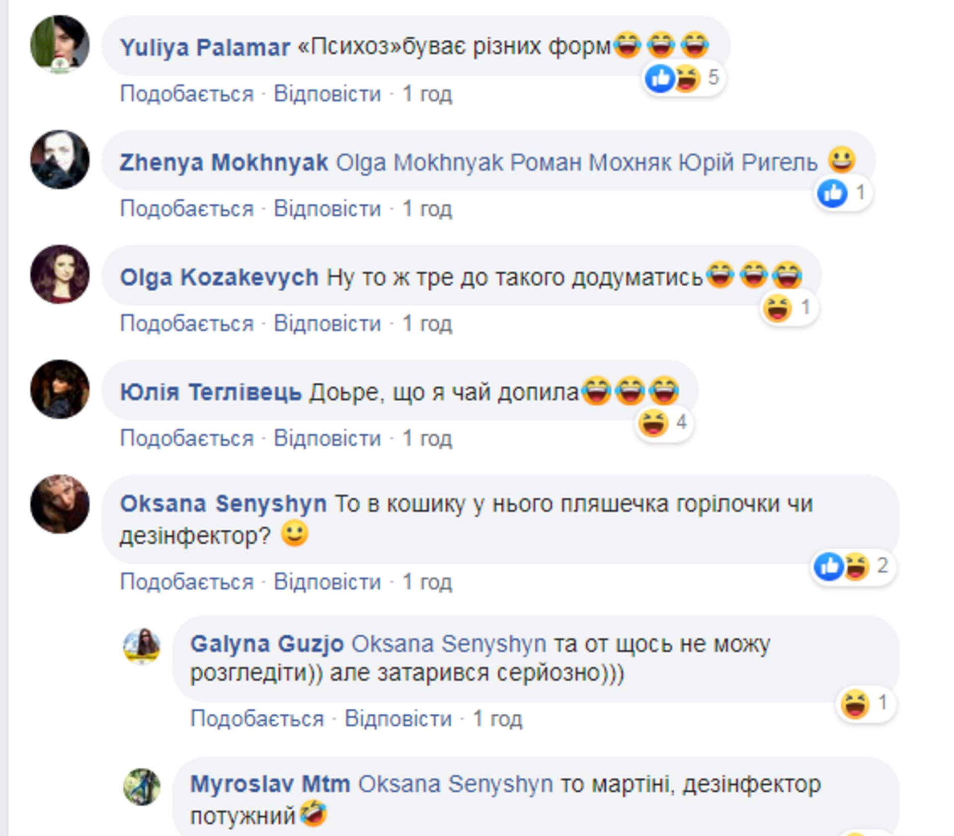 Скриншот ФБ/Галина Гузьо