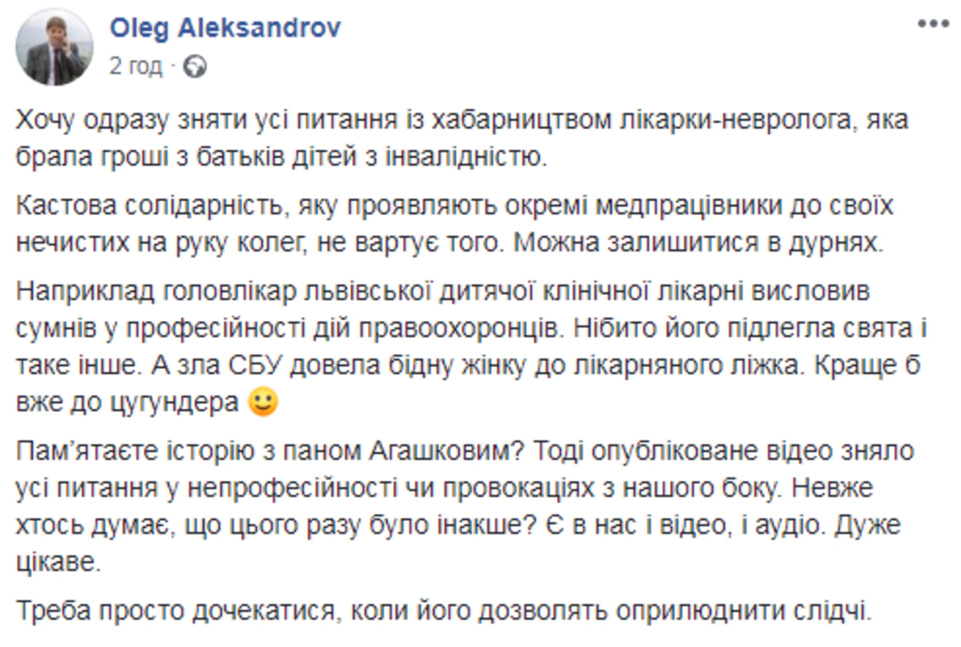 Скриншот/Facebook