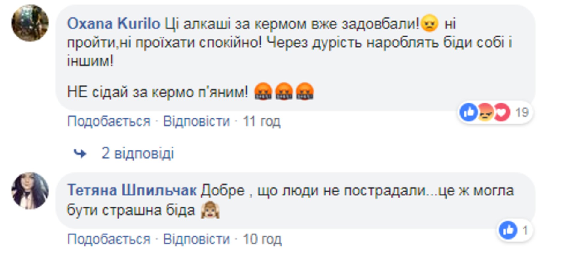 Скриншот/Facebook