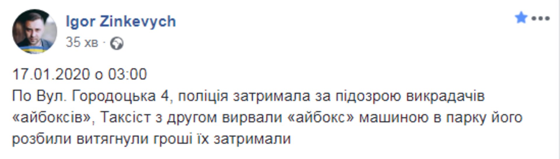Скриншот ФБ