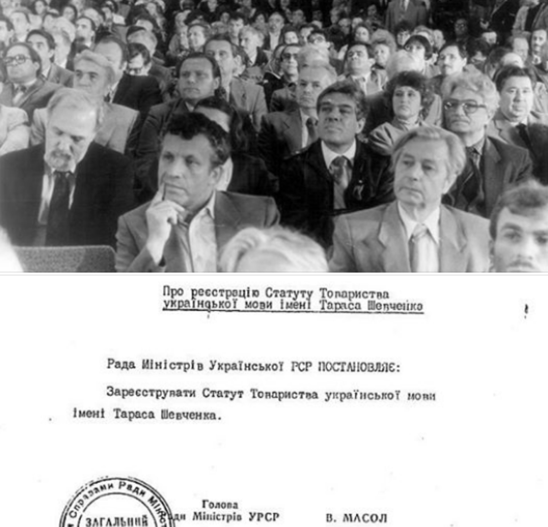 Ілюстрація: "Календар українця"