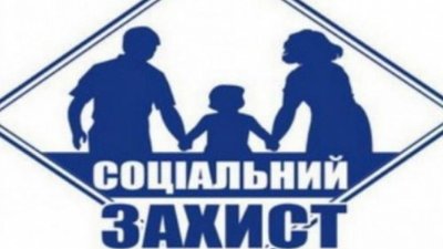 На Львівщині понад 270 особам припинено виплату субсидій