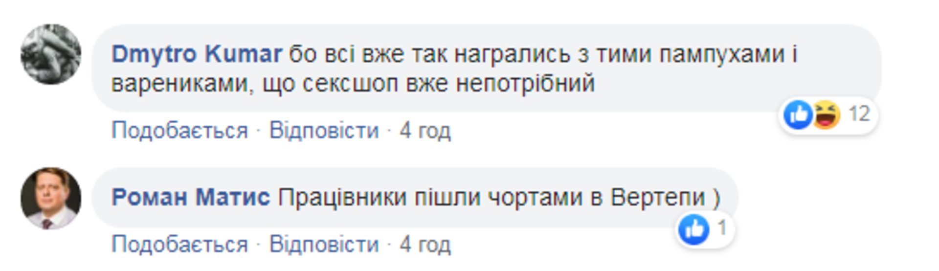 Скриншот ФБ