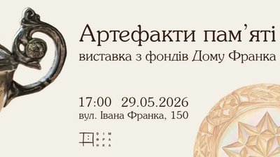 110-ті роковини відходу у вічність Івана Франка: у Львові відбудуться пам’ятні заходи, симпозіум та відкриття виставки