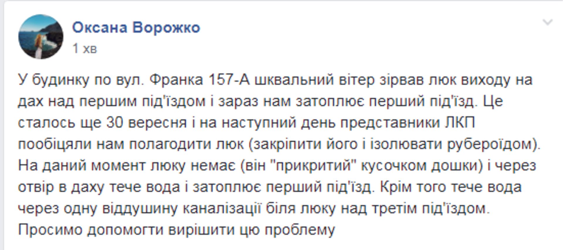Скриншот ФБ
