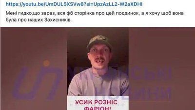 Донька Фаріон звернулась до Усика