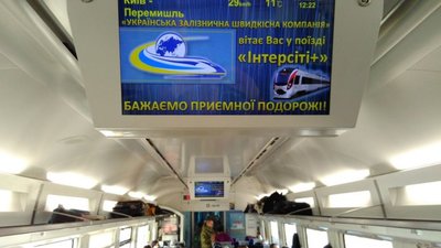 "Укрзалізниця" має намір відновити курсування "Інтерсіті" Київ-Львів-Перемишль