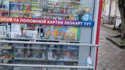 Кіоски у Львові більше не продаватимуть та не поповнюватимуть транспортні картки ЛеоКарт