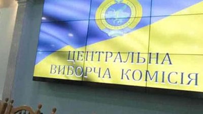 Реєстрація кандидатів у президенти України триватиме до 3 лютого 2019 року