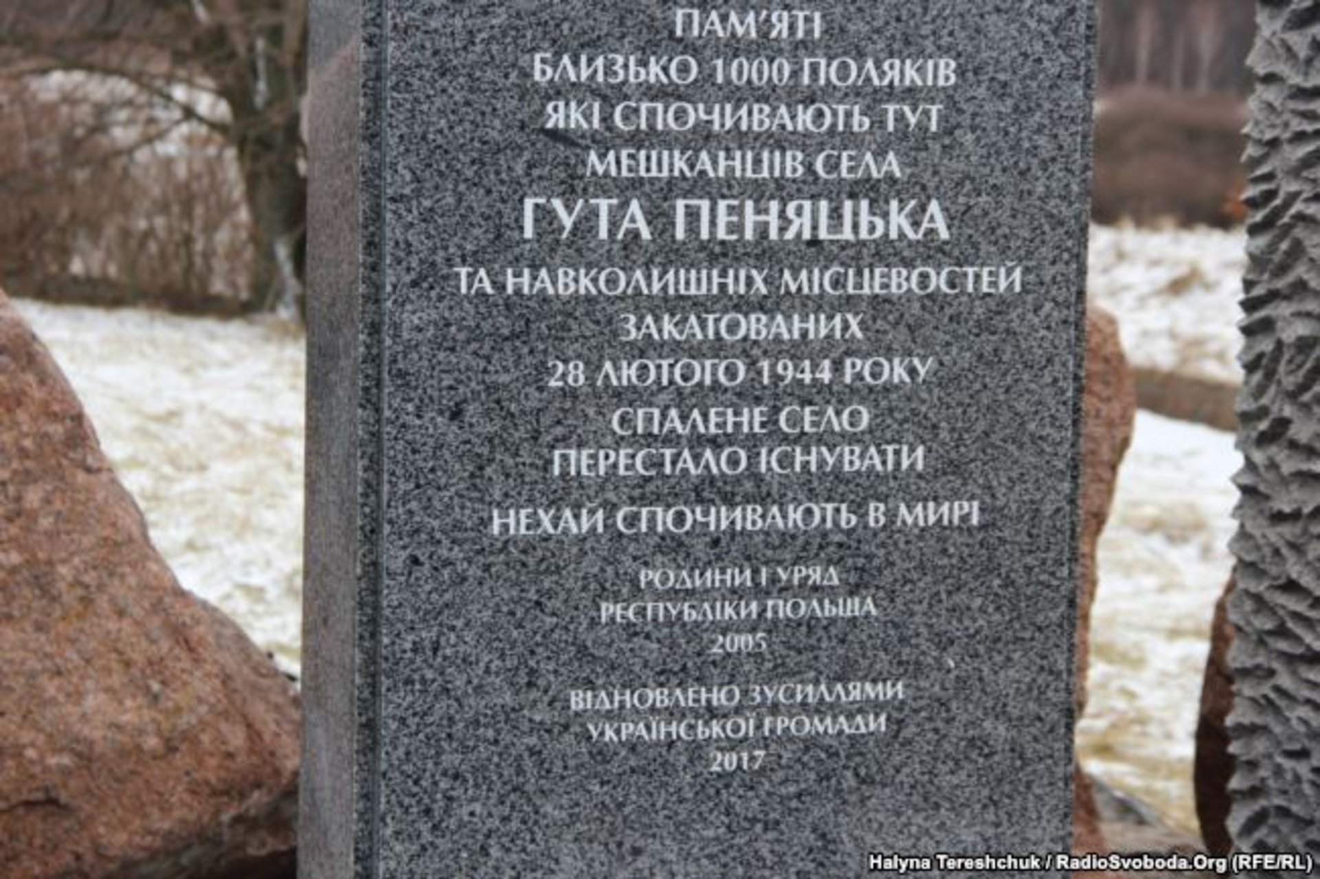 Пам'ятник у Гуті Пеняцькій. Фото: Галина Терещук