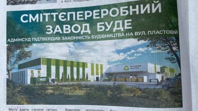 У Львові в церкві "волонтери" роздавали газети з прихованою агітацією (ФОТО)