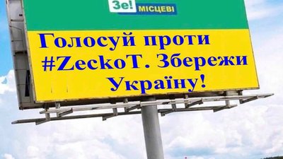 Голосування за Садового нічим не відрізняється від голосування за Верещук чи Бужанського, - блогер