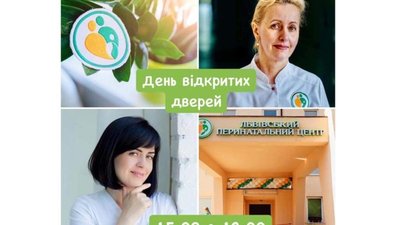 Львівський обласний перинатальний центр запрошує на День відкритих дверей