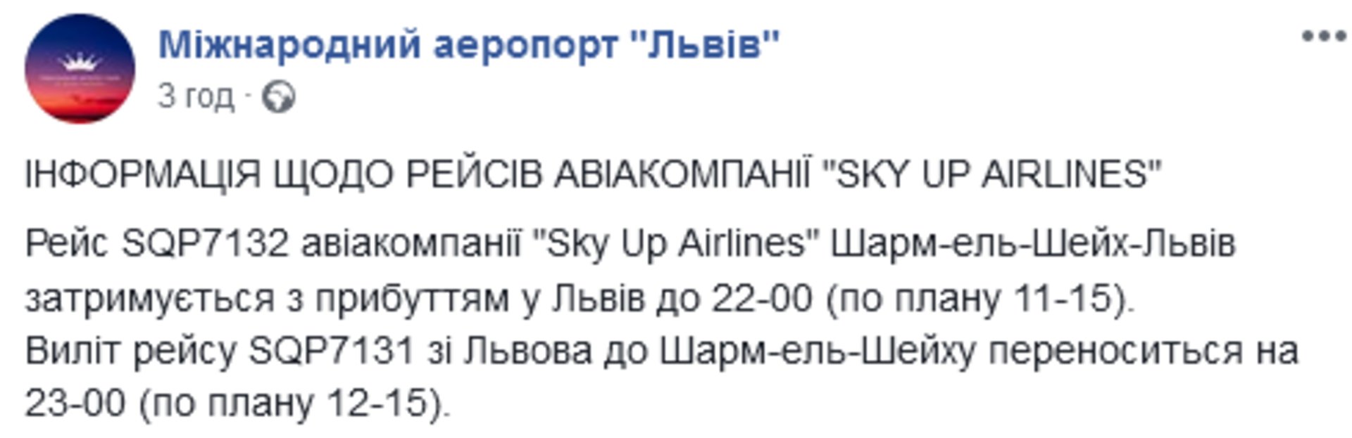 Скриншот/Facebook