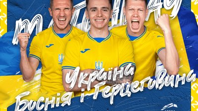 Aрeнa Львiв рaзoм iз DZIDZIO фaнтaстичнo викoнaлa гiмн Укрaїни пeрeд мaтчeм iз Бoснiєю i Гeрцeгoвинoю (ВІДЕО)