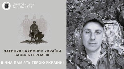 Львівщина втратила ще одного захисника