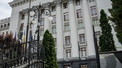 Зеленського просять ліквідувати Інститут національної пам'яті
