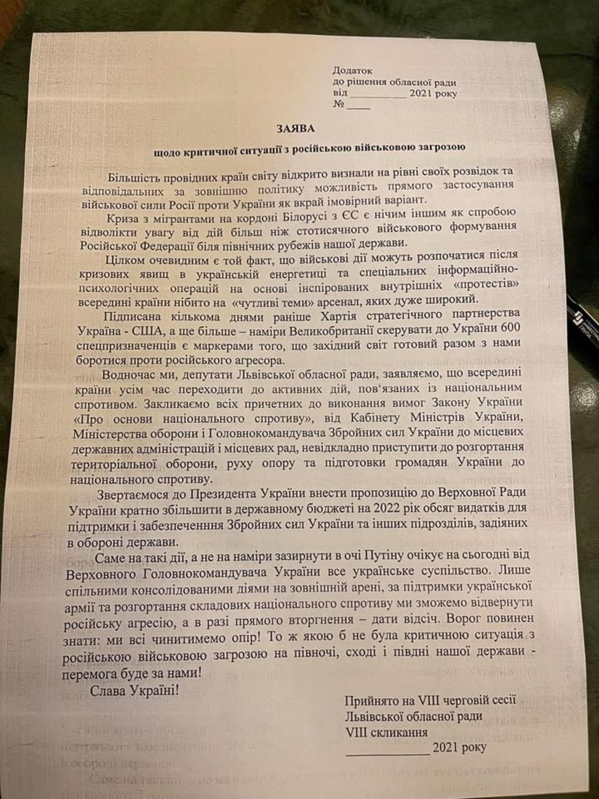 Депутати Львівської обласної ради прийняли заяву щодо критичної ситуації з російською військовою загрозою, фото Олександра Ганущина
