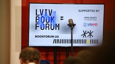 У Львові розпочався 29-й міжнародний BookForum